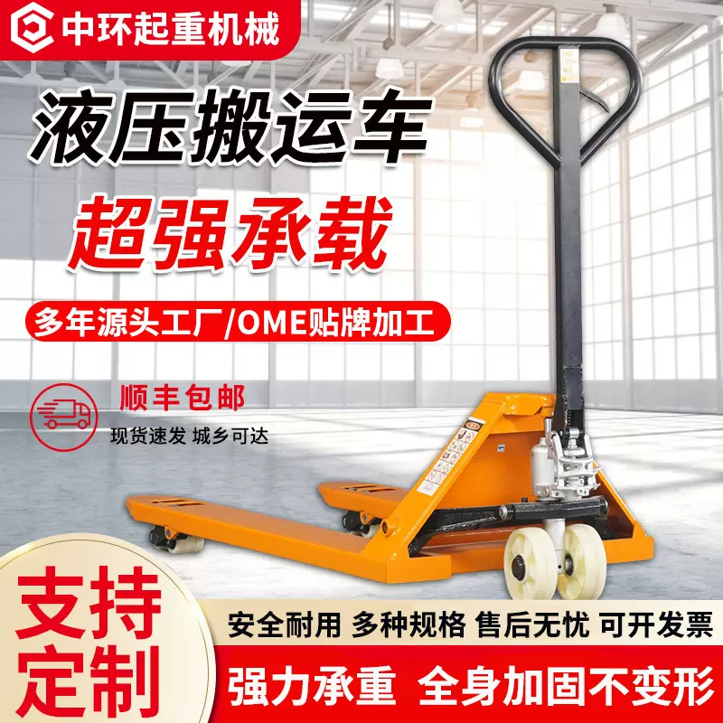 叉车地牛手动仓储搬运车定制加宽加长手动液压搬运车手拉液压叉车