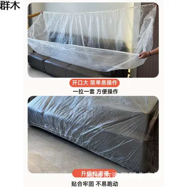 Disposable Thickened Sofa Bed Covers, Dustproof Furniture Covers with Extra Large Elastic Band, Wholesale from Manufacturer