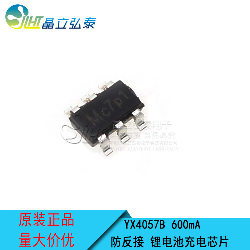 YX4057B SOT23-6 500mA锂电充电管理IC 带电池防反接
