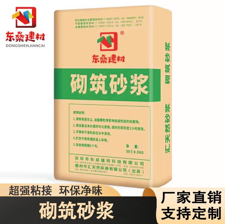 厂家直销砌筑砂浆 高粘性建筑工程专用砌筑砂浆 环保净味建筑砂浆