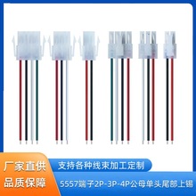 5557/5559-2p3p4p��ĸ���Ќ��Ӷ��Ӿ�UL1007-22awg��܇��X���往