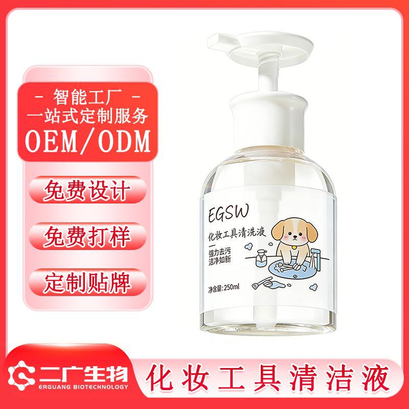 Makeup Tool Cleaning Liquid Oem Custom Label Makeup Brush Powder Brush Air Cushion Puff Cleaning Agent Cleaning Liquid Processing Makeup Tool Cleaning Liquid Oem Custom Label Makeup Brush Powder Brush Air Cushion Puff Cleaning Agent Cleaning Liquid Processing