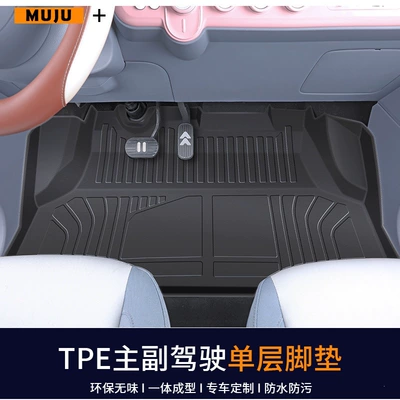 mats, TPE full-coverage interior | Universal Foot Pad - single-layeroriginal-factory-grade-tpe-floor-mats-for-driver-and-passenger-seats-pentium-pony