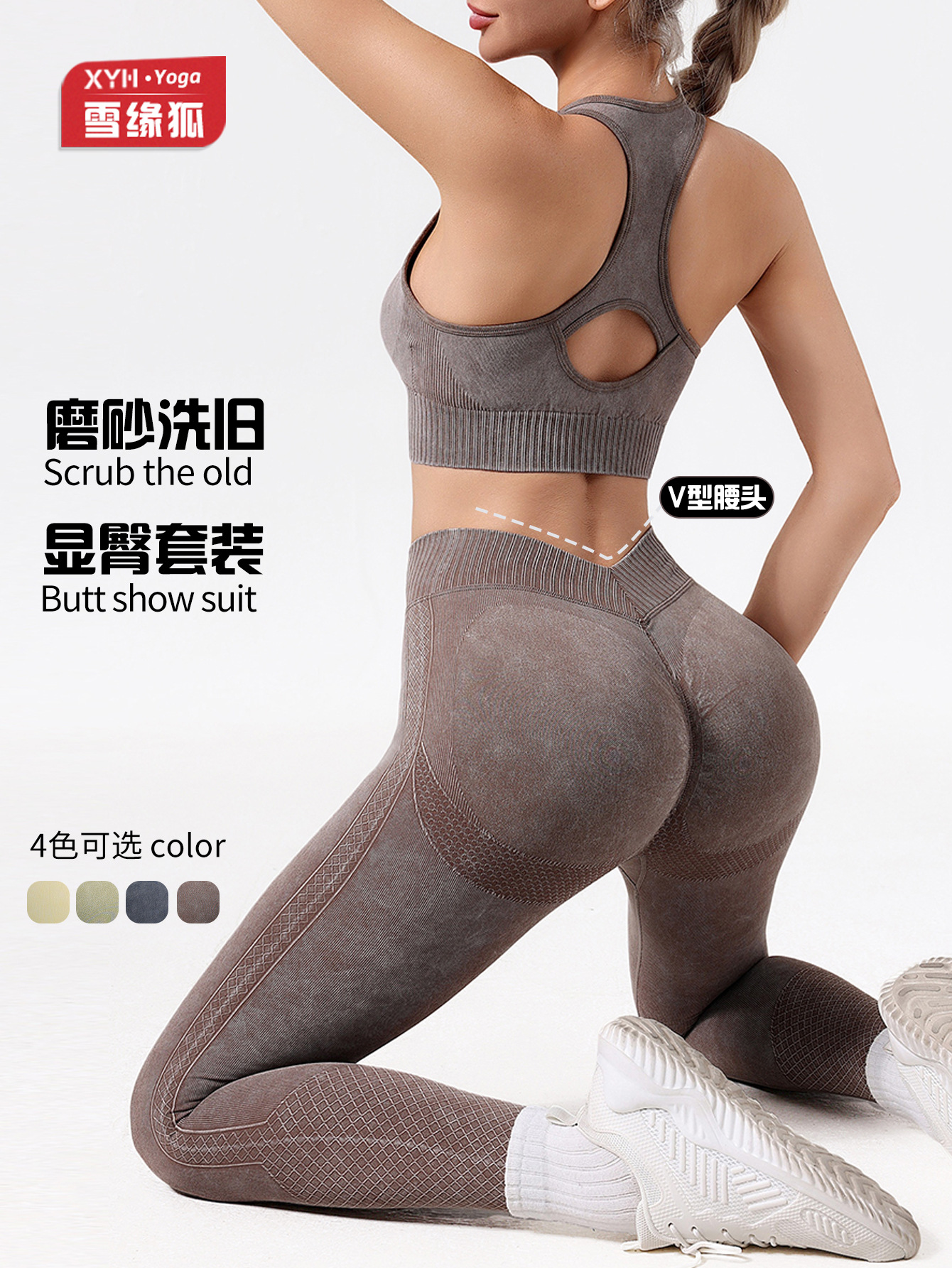 Frosted Wash Old Yoga Clothes suit Women's Backless Running Sports Bra Fitness Peach Hip Yoga Pants Sports Underwear