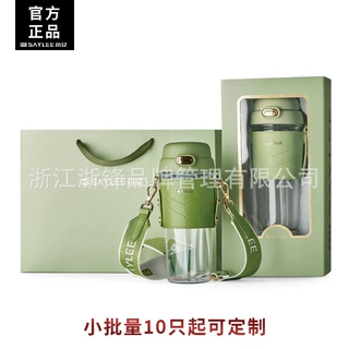 saylee小立时尚女士双饮吸管食品级塑料杯子高端礼品定制水杯礼赠
