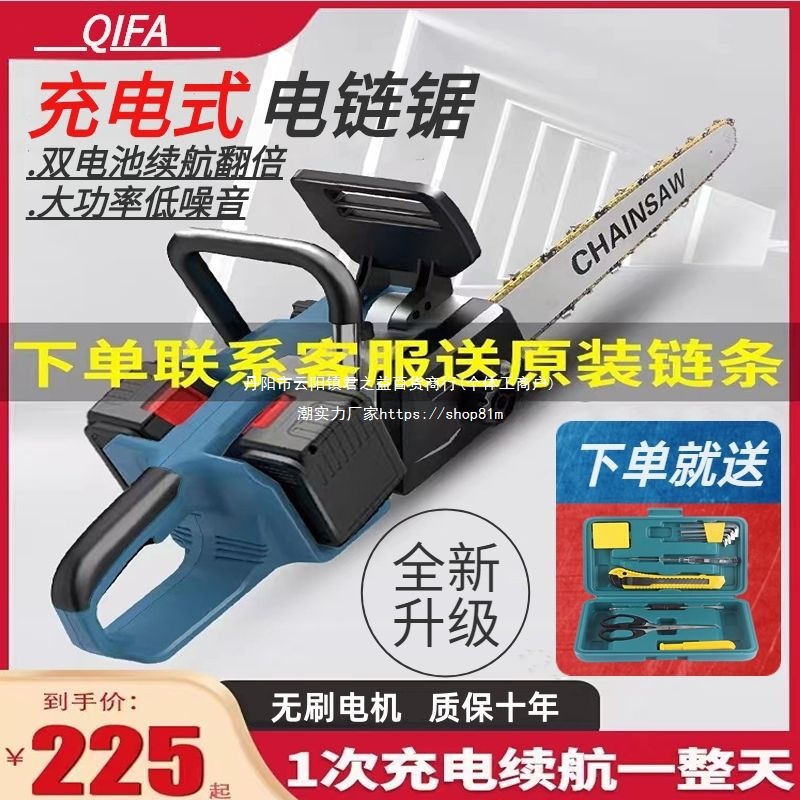 德国起发充电式电链锯家用大功率锂电小型手持户外电动伐木电锯树