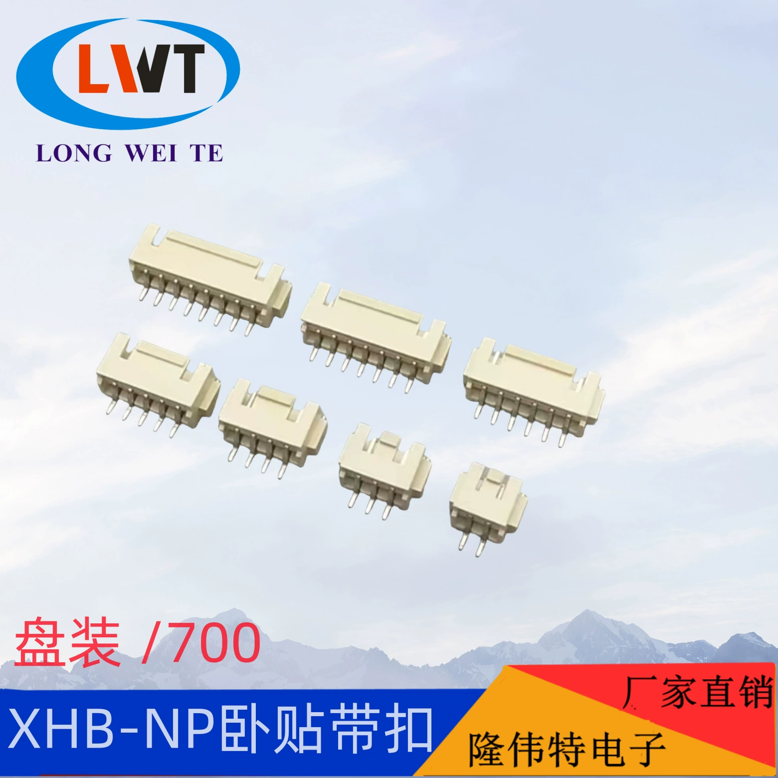 Разъем LCP из цельной меди, гнездо XHB2.54-2P, горизонтальное, с фиксатором, клеммная колодка с замком WF