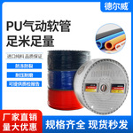 �¹��¶��� ���ܾ۰���PU6*4 8*5mm ��ѹ��͸������������ ����