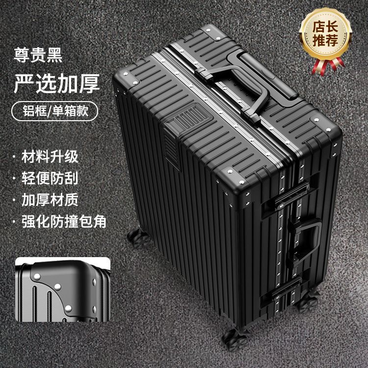 【順豊包郵便】学生大容量スーツケース万向輪旅行箱暗号箱男女スーツケース耐久性