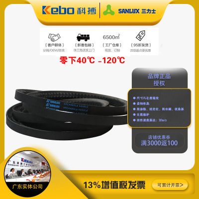 三力士带齿三角带 XPZ ABC 3VX 耐油热 压缩机 空压机皮带|ru