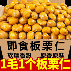 栗仁インスタント油栗仁熟食間食糖炒め栗甘栗甘栗仁脱殻独立小包装100g