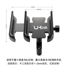 适用五羊本田电动车Ube 新大洲S07改装手机支架 骑行导航支架配件