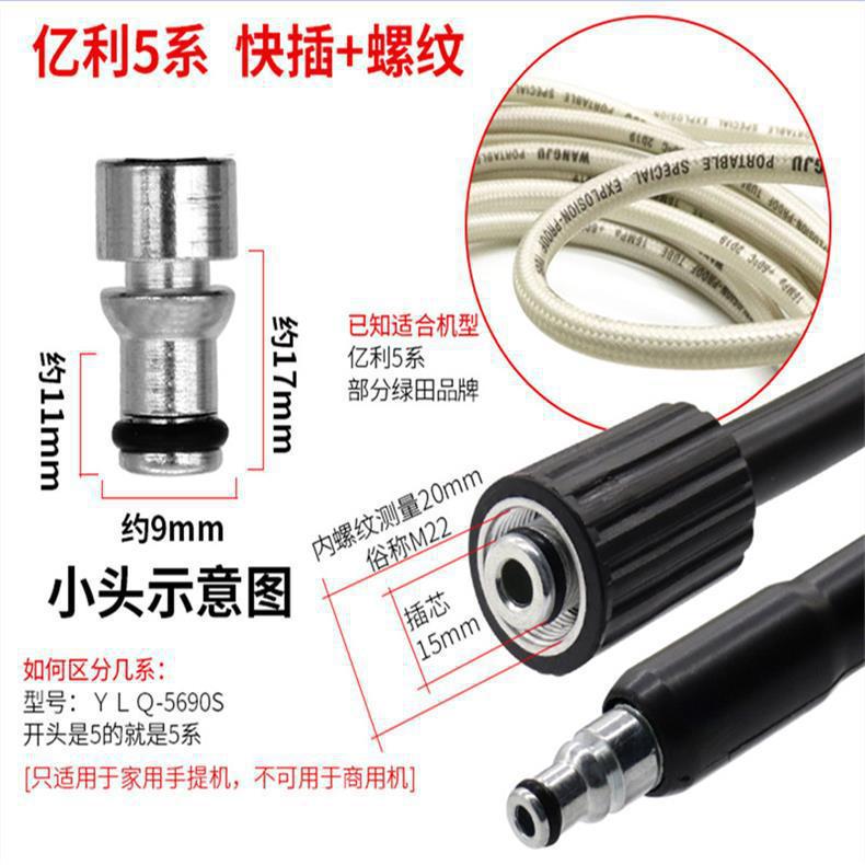 Household Car Washing Machine Explosion-Proof Anti-Freeze Pipe Morgana Yili Series High-Pressure Hose Car Cleaning Storage Connector Others