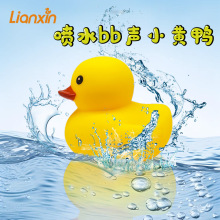 港鸭小黄鸭儿童洗澡游泳小鸭子戏水玩具婴儿宝宝捏捏叫搪胶浮水