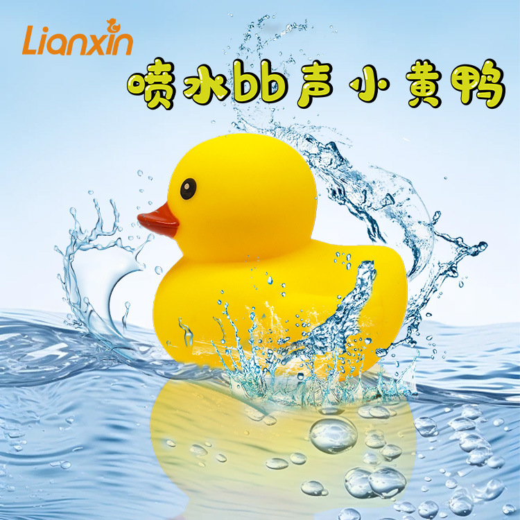 Hong Kong Duck Little Yellow Duck Kidsren's Bathing Swimming Little Duck Water Toy Baby Baby Pinch and Screaming Enamel Floating