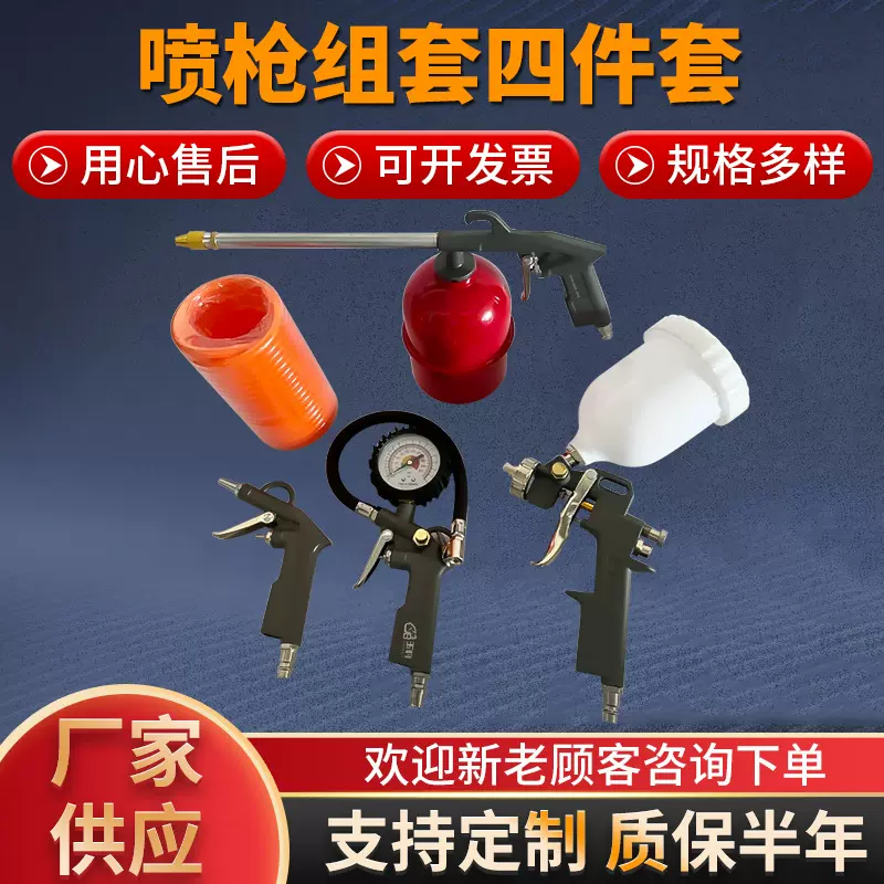 18件套气动工具组件喷漆枪吹尘枪清洗枪充气桥螺旋软管汽车维修