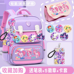 彩虹小馬周邊書包小學生1-6年級可愛雙肩包護脊碧琪雲寶紫悅