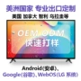 美洲外贸定制市场电视机