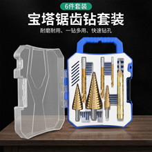 厂家批发金属开孔扩孔钻镀钛防锈耐用木工开孔器多用锯齿宝塔钻头