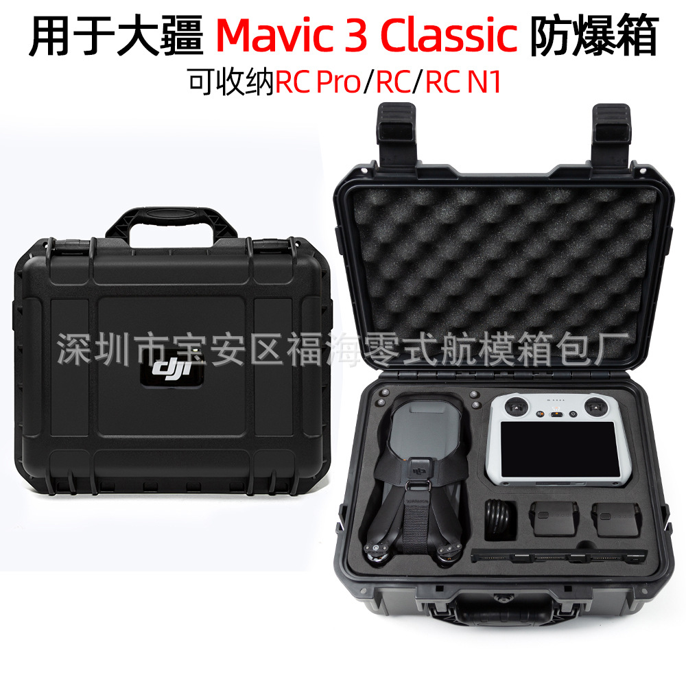 Adecuado para DJI dajiang serie mochila portátil PTZ UAV caja de almacenamiento mochila bolsa de almacenamiento