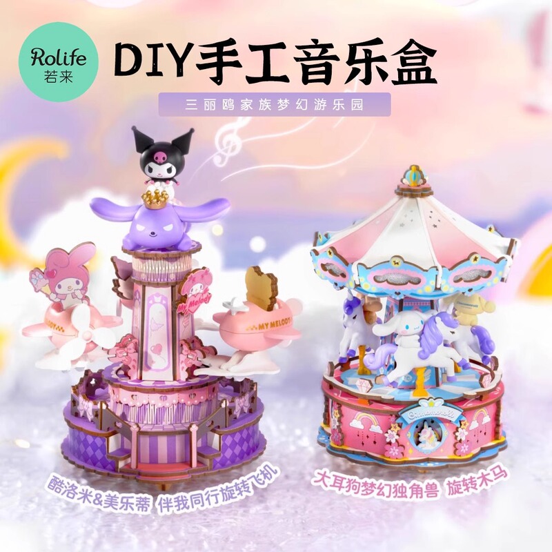 Authentic Rolife Ruolai Sanrio Family Dream Amusement Park Music Box DIY Handmade Music Assembled Building Blocks