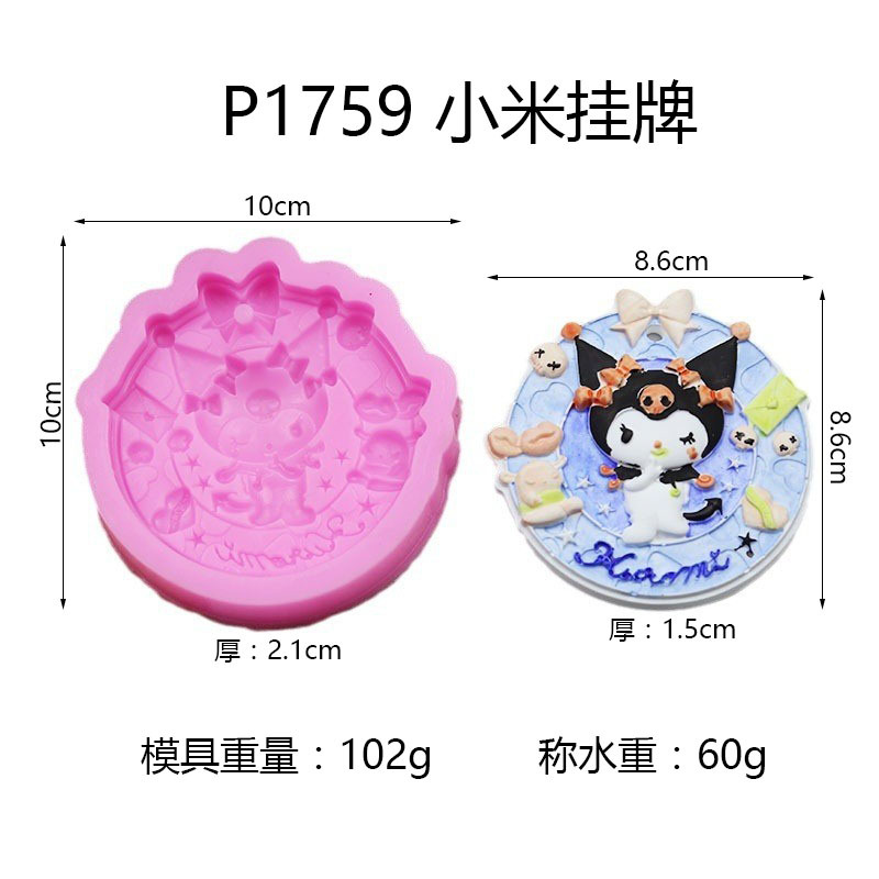 P1759 Xiaomi 목록 금형