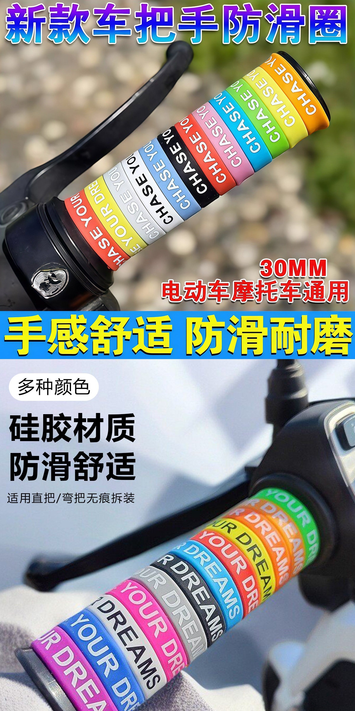 Suitable for electric vehicle handlebar covers, silicone anti-slip ring 30mm, Niu Nine motorcycle waterproof anti-slip handlebar cover