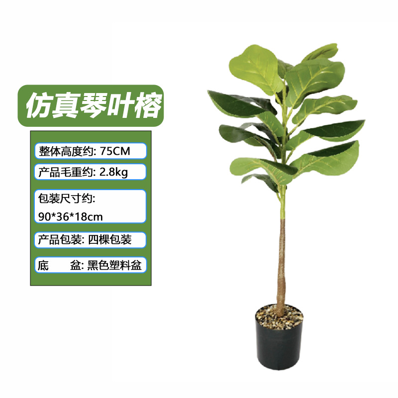 Nuevo desmontaje y montaje de Amazon Simulación Qin Yerong Hotel Centro comercial Decoración de ventanas Plantas en macetas Árbol falso Decoración de piso grande