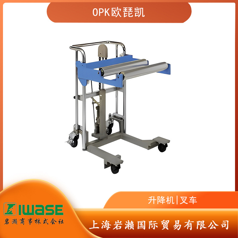 OPK欧琵凯卷筒型叉车/升降机/堆高设备SC-4-8R-1/SC-4-12R-1
