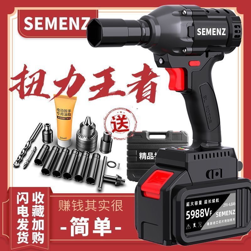 无刷电动扳手大扭力锂电冲击扳手架子工汽修套筒充电电动风炮