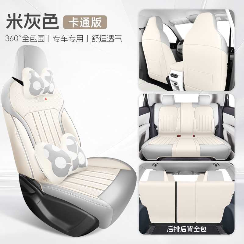 2025款吉利星愿心愿探索自由专车坐垫四季可爱舒适全包汽车座椅套|undefined