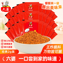 2包装火锅底料烧烤料串串火锅水果海鲜调料蘸料干碟辣椒面