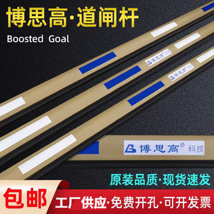 in stock Bossgao Road Gate Rod Anti-smashing Straight Rod Community Parking Lot Guard Road Gate Rod Stop Car Lifting Gate Rod