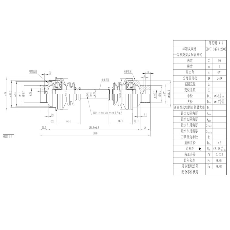 Suitable for 700ATV front drive shaft kit P107000252100000 P0040002242A0000
