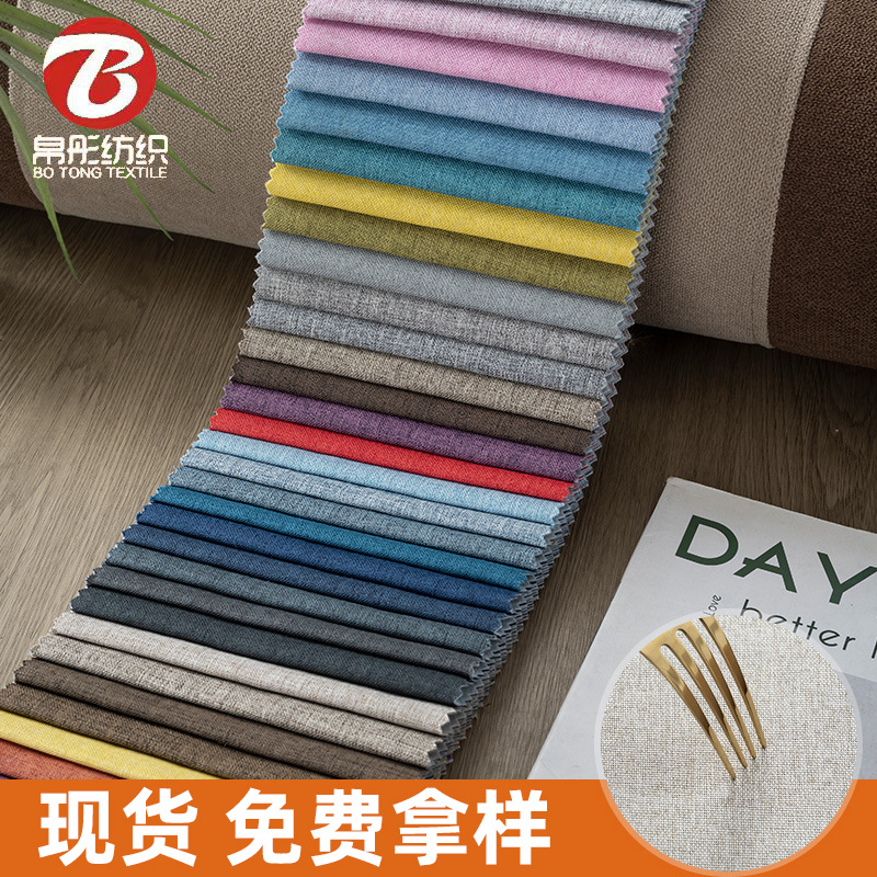 细麻布料沙发套抱枕飘窗垫面料仿坐垫硬包软包厂家定制家纺