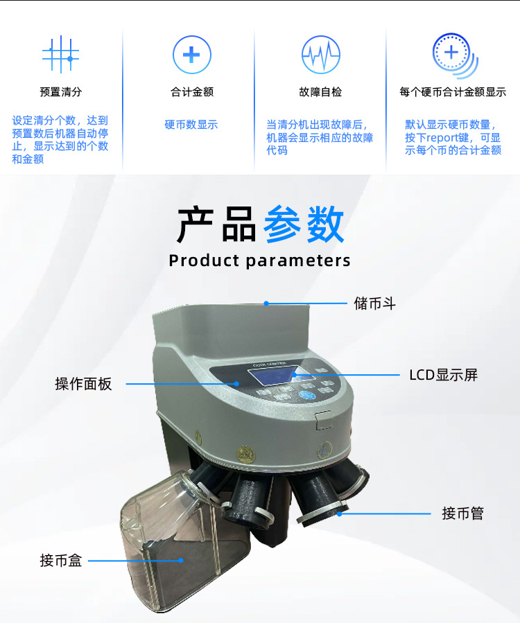 XD1000--硬币机详情_02.jpg