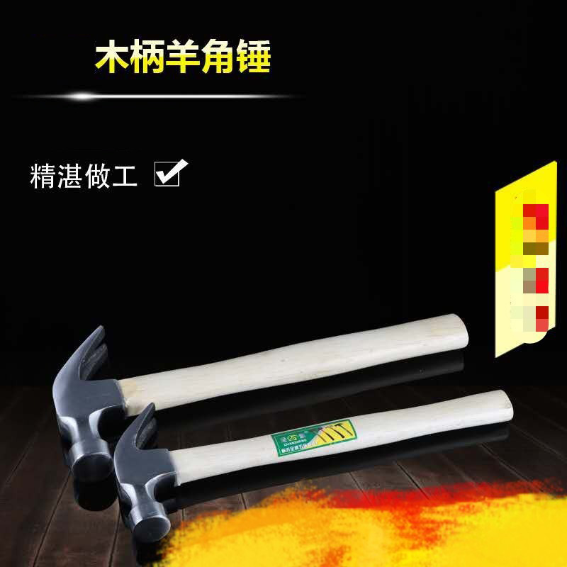 厂家批发临沂五金工具木柄羊角锤钉锤胶柄包塑柄纤维柄羊角锤起子