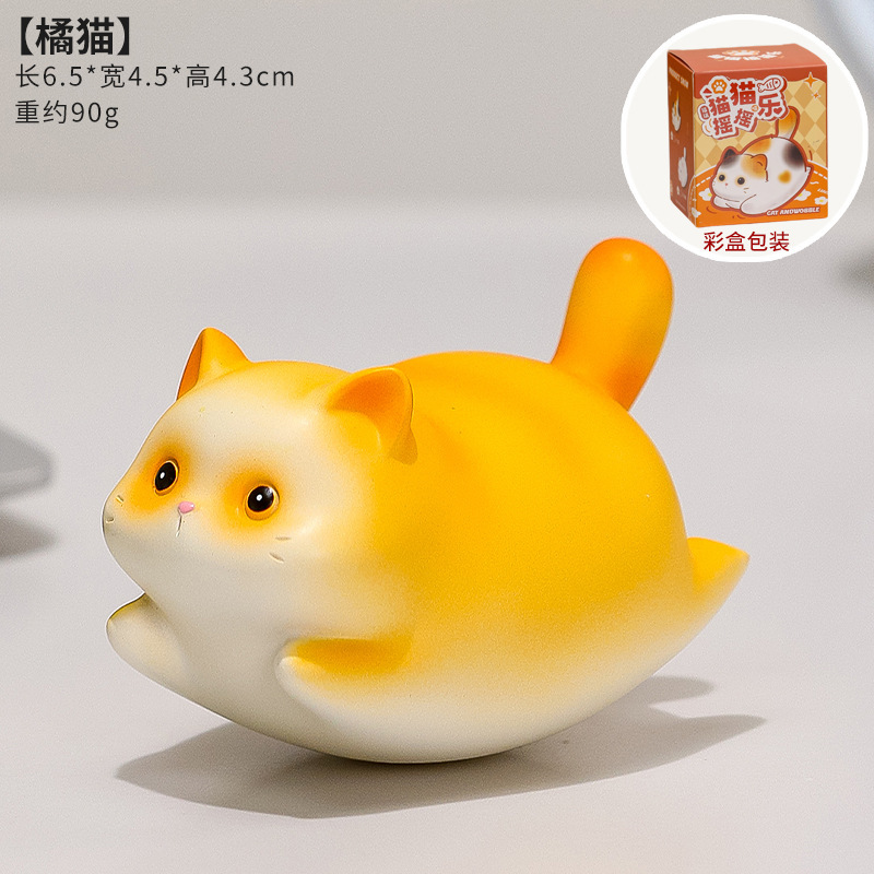 福瑞猫猫乐悠悠解压玩具可爱小猫咪水晶原石好运摆件办公室装饰品|undefined