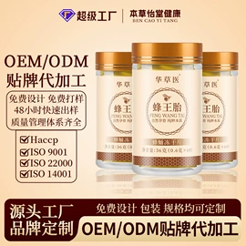 代用/养生茶;代餐粉;非处方滋补膏