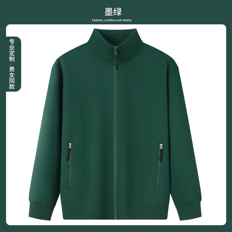 秋冬新款立领拉链卫衣外套定制工作服班服餐饮企业工装广告印logo|undefined