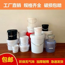 4L白色塑料桶 广口胶水瓷砖背胶包装桶 密封界面剂塑料桶logo