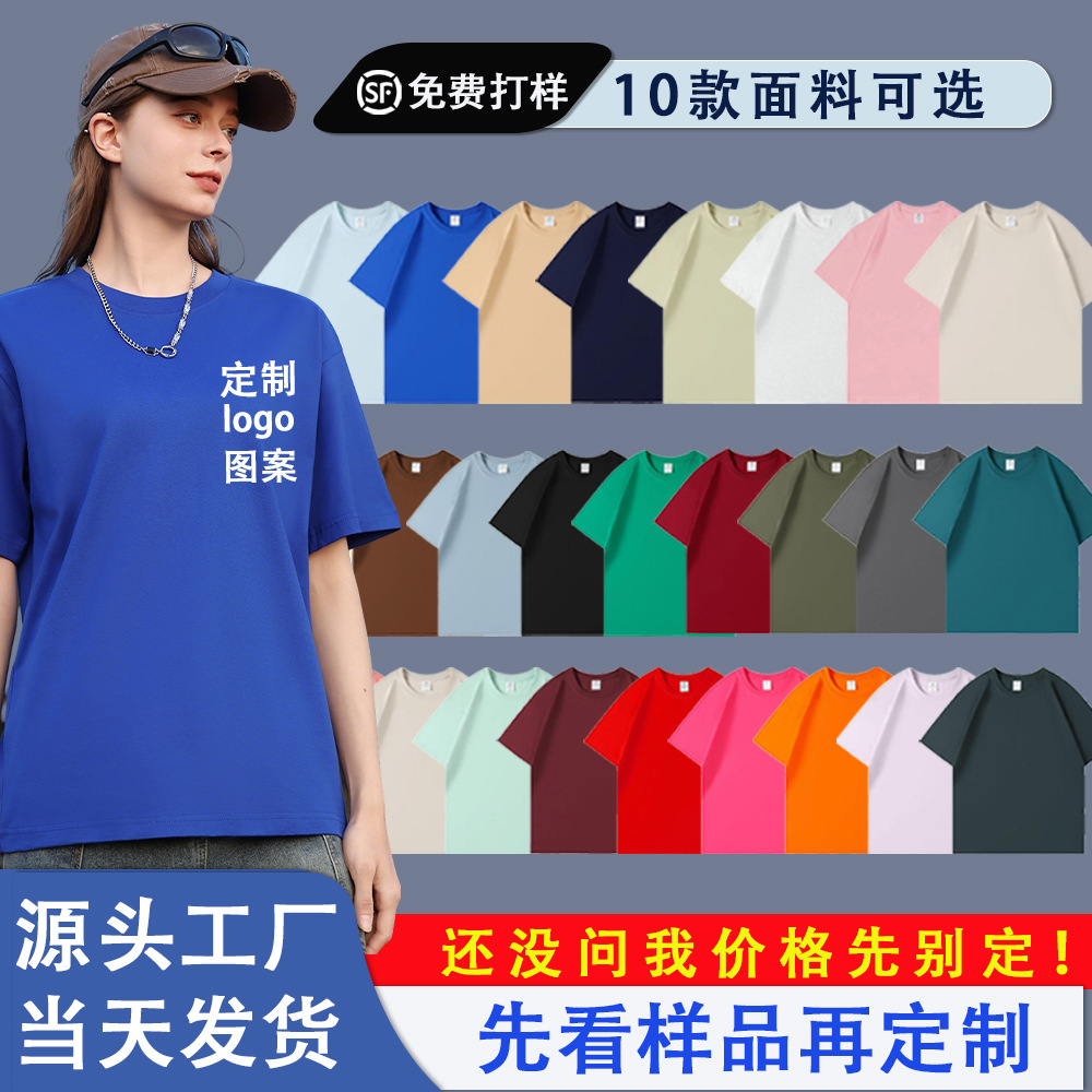 Round-Neck Cultural Shirt, Class Uniform, Summer Ice-Feel Promotional Shirt, Drop-Shoulder Pure Cotton T-Shirt, Custom Printed Logo Workwear, Trendy Brand