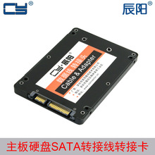 -092黑色mini pcie SSD mSATA转接TA 2.5"硬盘转接盒带外壳鼠标垫