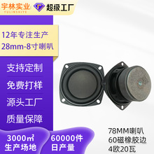 78mm����60�����z߅�������3��4�W20�߶�ý�w�P������