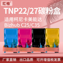 �m�ÿ��Ῠ�����_TNP22�ۺ�Bizhub C35 C25̼�ۺп���TNP27ī�ۺ�