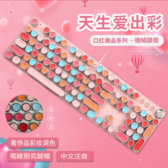 口紅系電気めっき蒸気パンクレトロ円形多彩機械キーボード通用104キーキャップ中国語注音