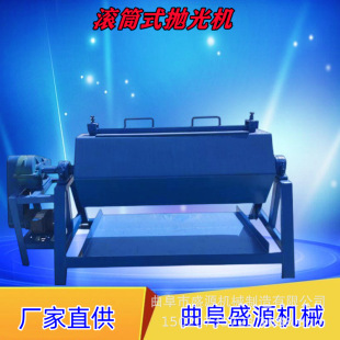 Shengyuan Hexagon Cylinder Polishing Machine Hardware Parts Deburring, Chamfering and Rust Removal Grinding Machine Octagon Grinding and Throwing