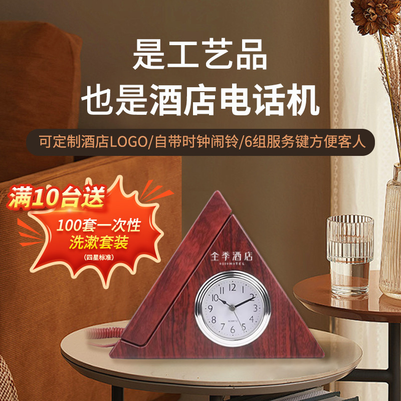 Zhongnuo B022 Hotel Telephone with Customizable Panel Card Clock, Dedicated Fixed Landline Telephone for Hotel Rooms