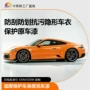 漆面修复隐形车身车衣