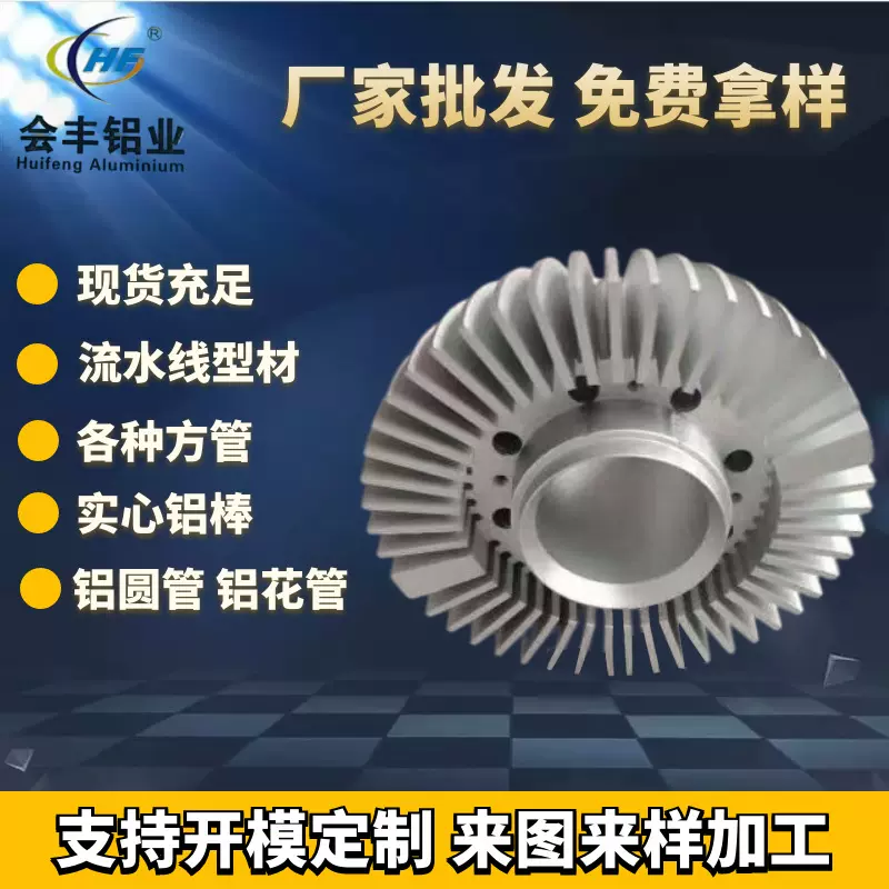 铝合金精密电子散热器工业铝型材散热器 铝管铝板铝方管CNC机加工